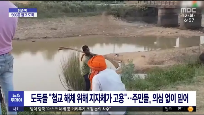 인도에서 500톤 철교가 사라진 이유