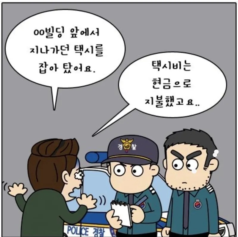경찰과 대화 중 마약을 흘린.manhwa