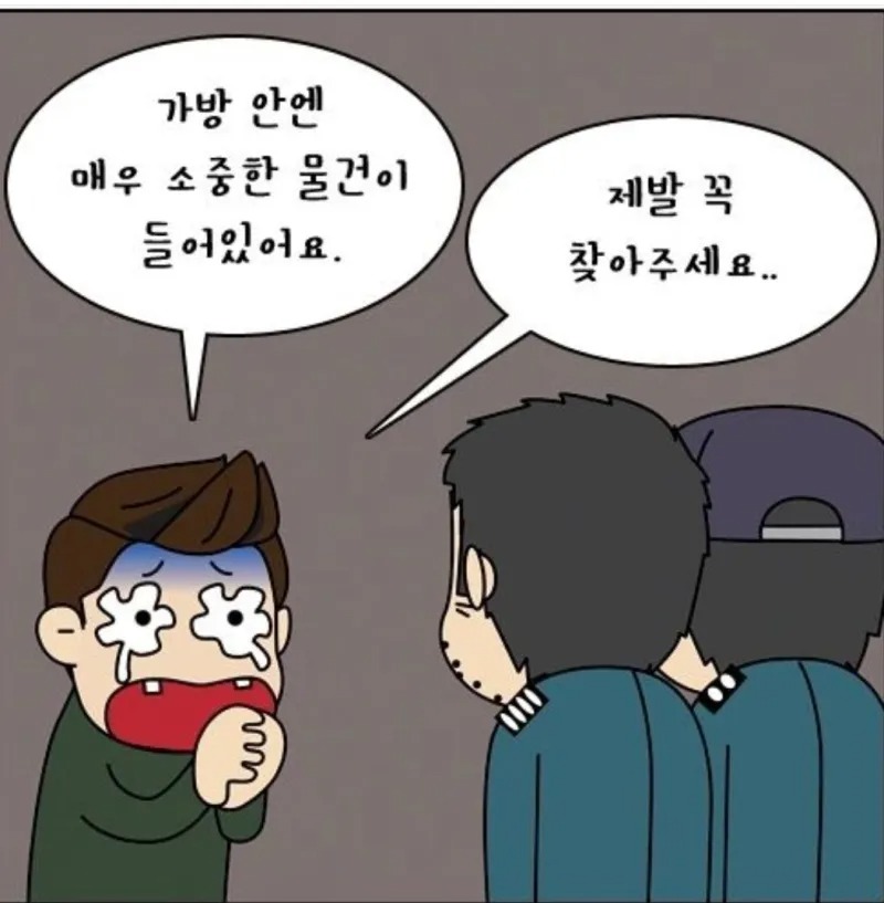 경찰과 대화 중 마약을 흘린.manhwa