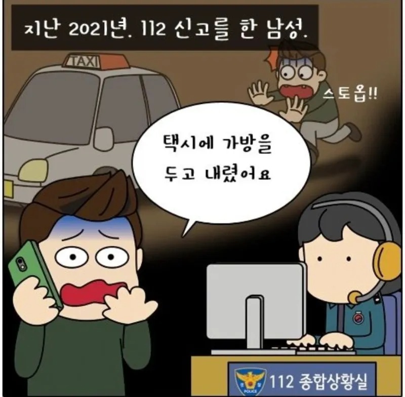 경찰과 대화 중 마약을 흘린.manhwa