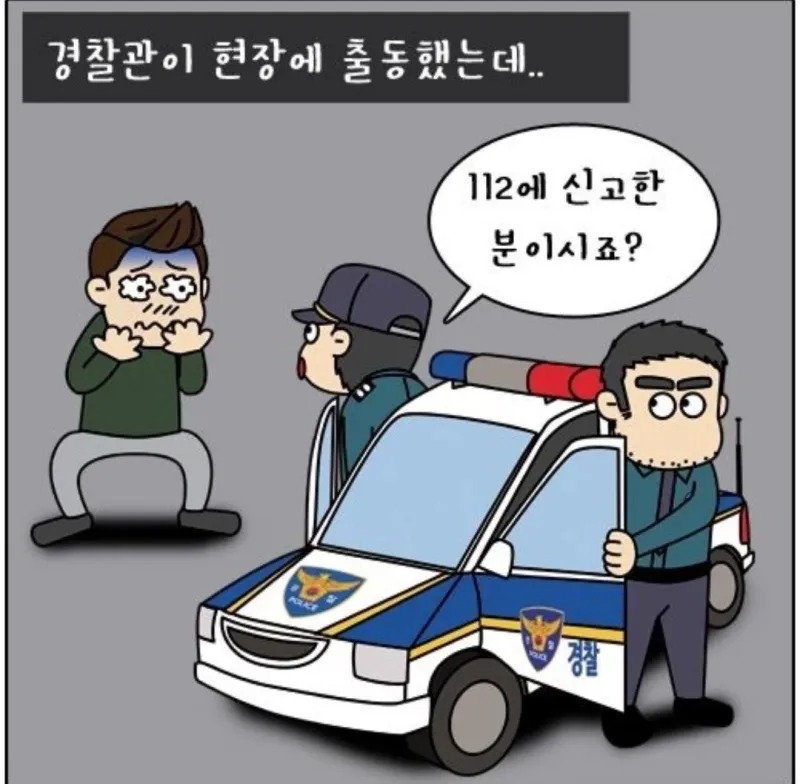 경찰과 대화 중 마약을 흘린.manhwa