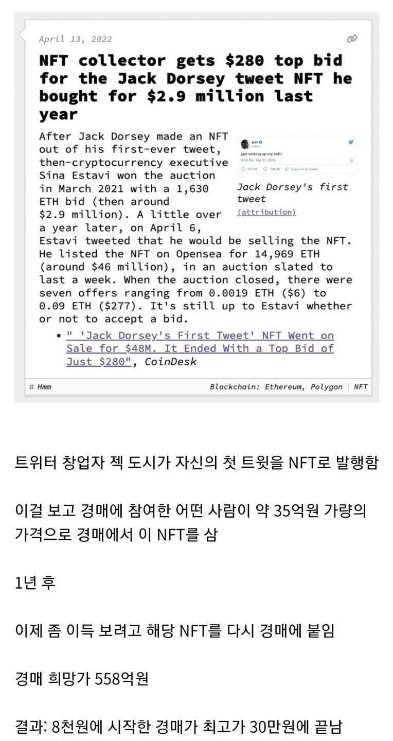 35억이 1년만에 30만원이 되어버림