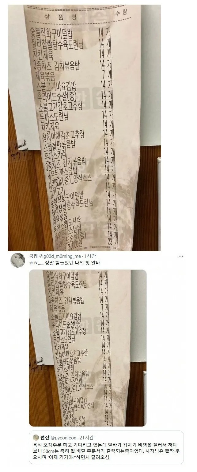 한솥 315인분 주문함