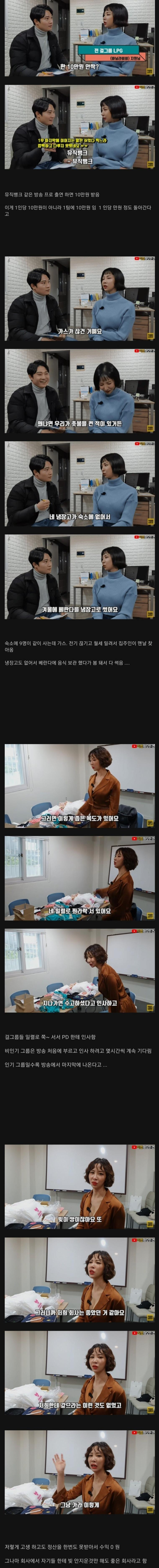 인기없는 걸그룹의 현실 