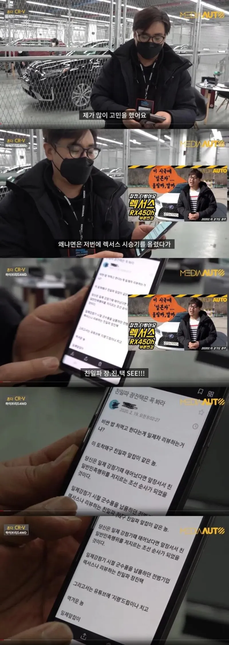 외제차 리뷰하다 악플받은 유튜버