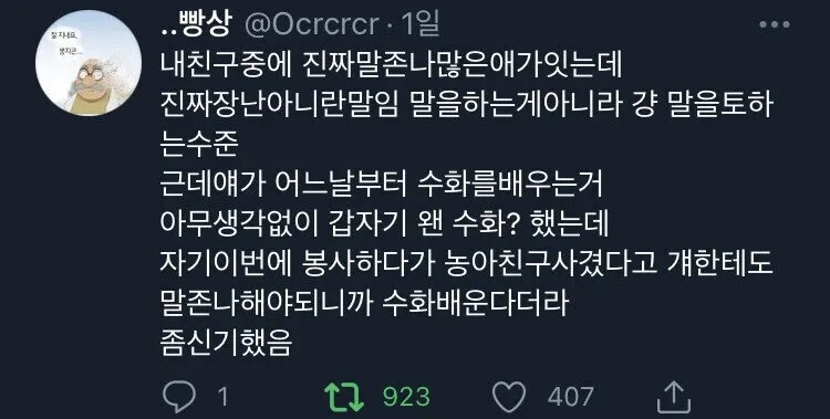 말 진짜 많은 친구의 열정