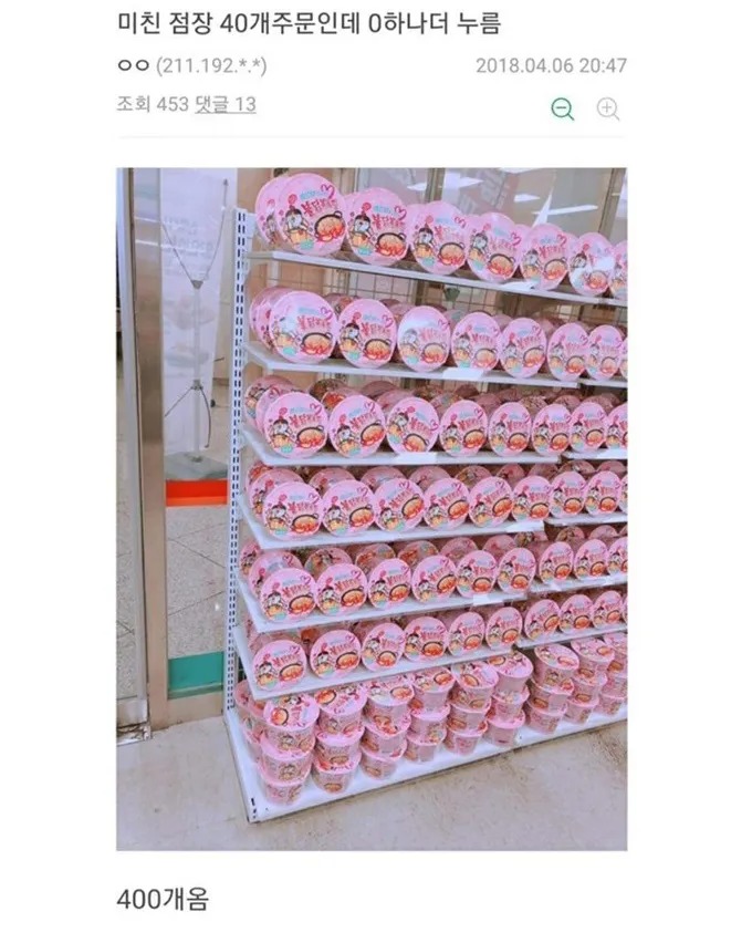 점장님이 0 하나를 더 누름...