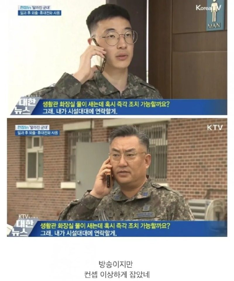 집주인한테 항의 하는 세입자