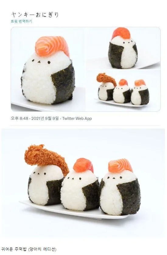 귀여운 일본 주먹밥