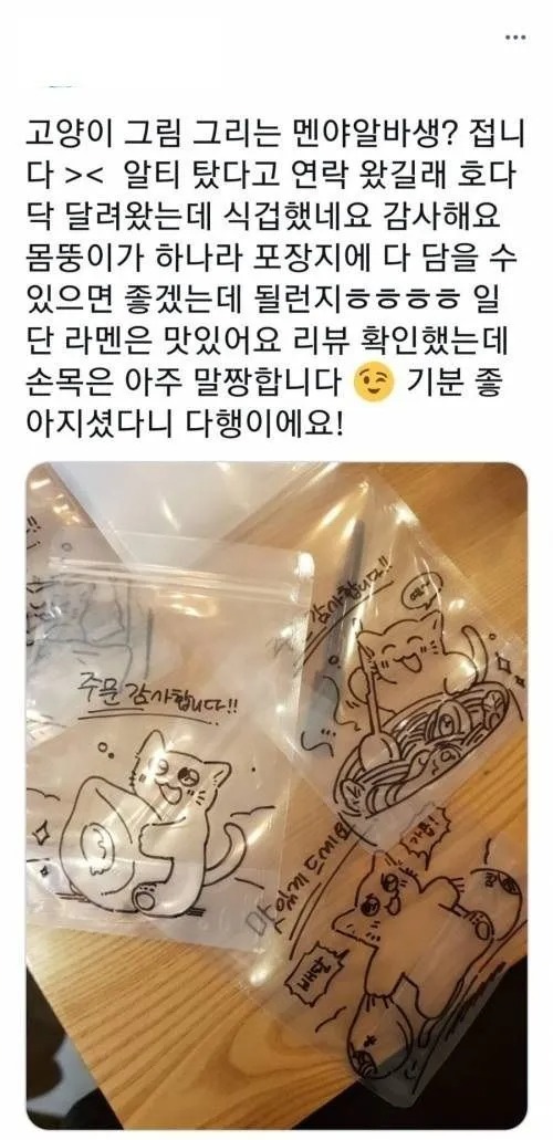 그림을 사시면 라멘을 서비스로 드립니다