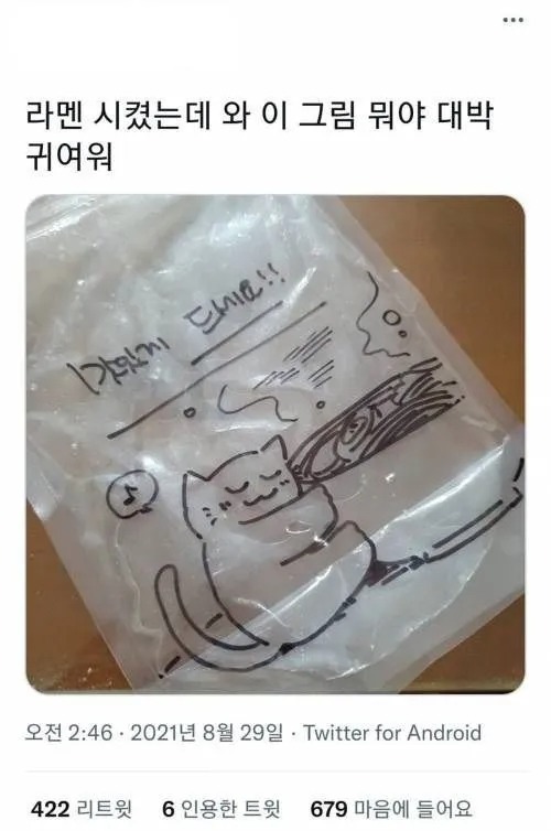 그림을 사시면 라멘을 서비스로 드립니다