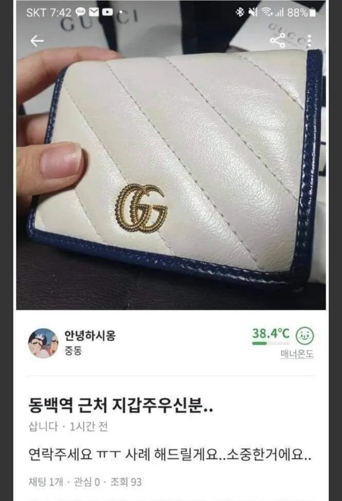 지갑 주웠다고 맥주 사가지고 오라는 아저씨