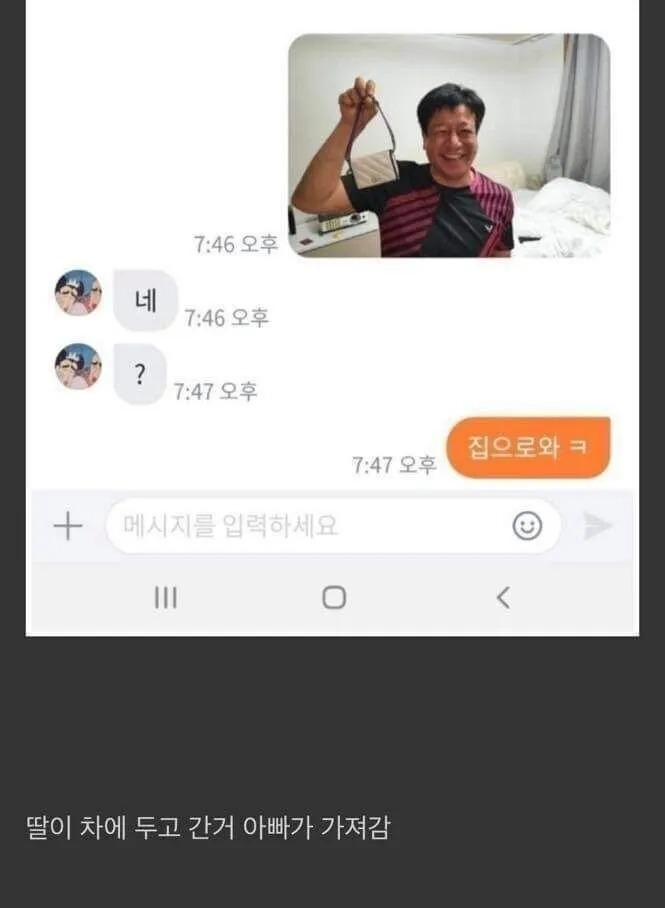 지갑 주웠다고 맥주 사가지고 오라는 아저씨