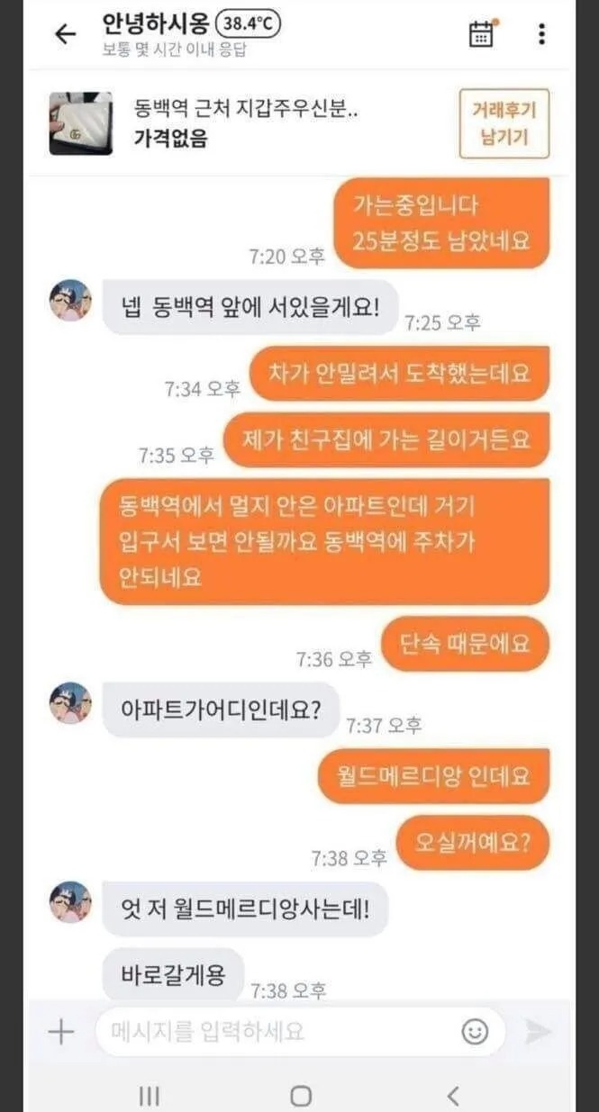 지갑 주웠다고 맥주 사가지고 오라는 아저씨