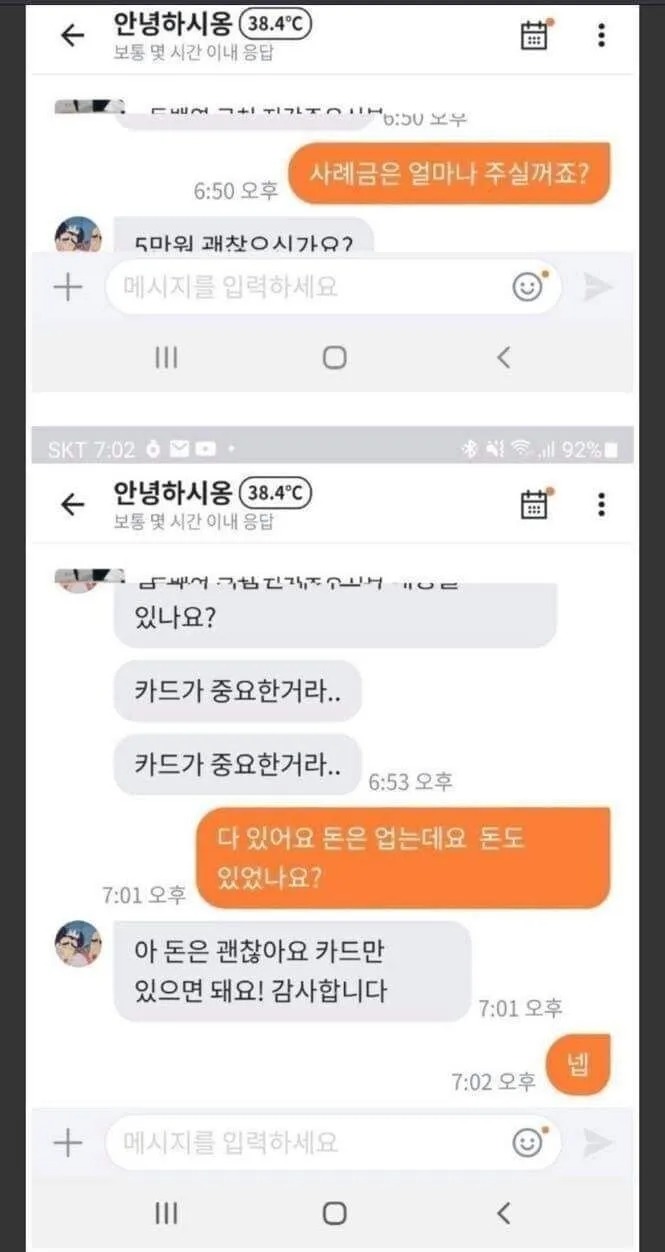 지갑 주웠다고 맥주 사가지고 오라는 아저씨
