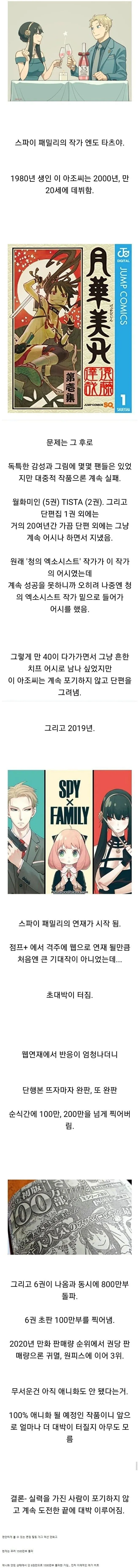 19년 무명 끝에 성공한 만화가