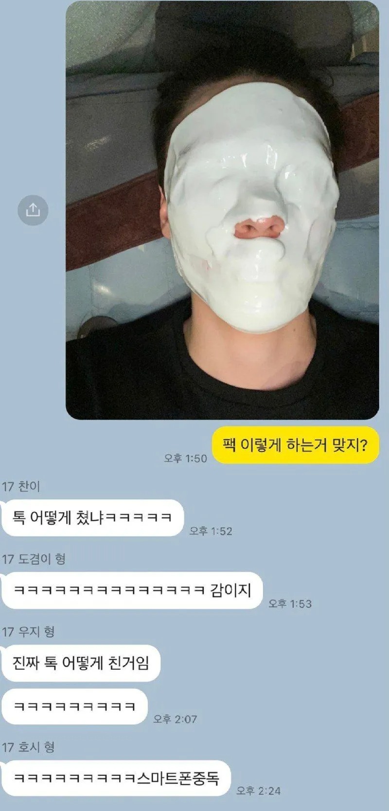 스마트폰 중독