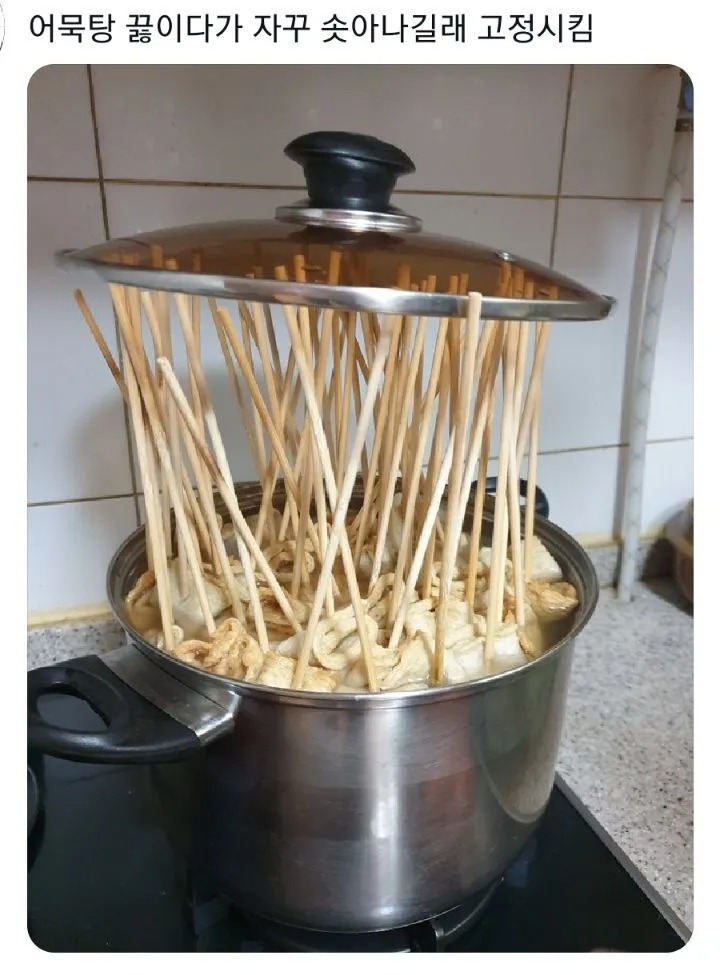 어묵탕 끓이다가.jpg