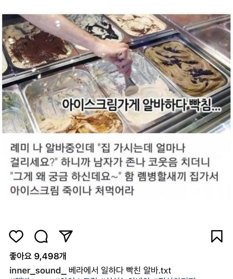 배라 알바의 깊은 빡침