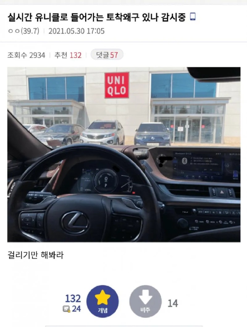 토착왜구.jpg