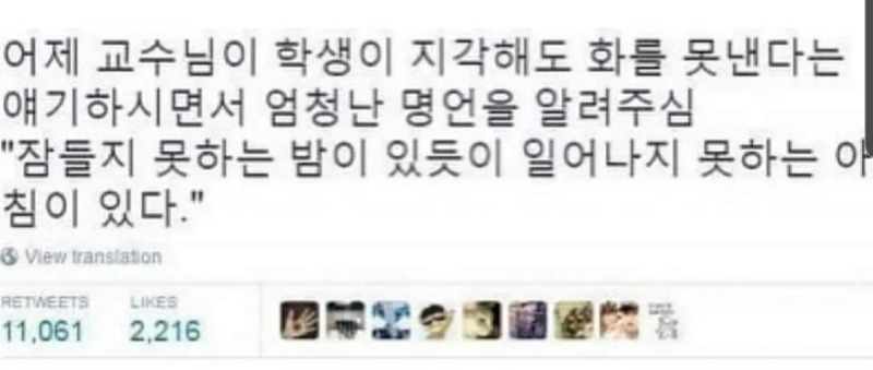 학생이 지각해도 화 못내는 교수님