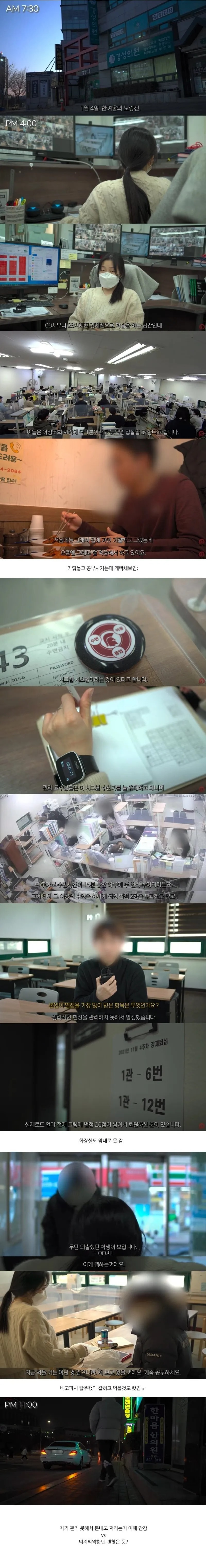 노량진 독서실 클라스