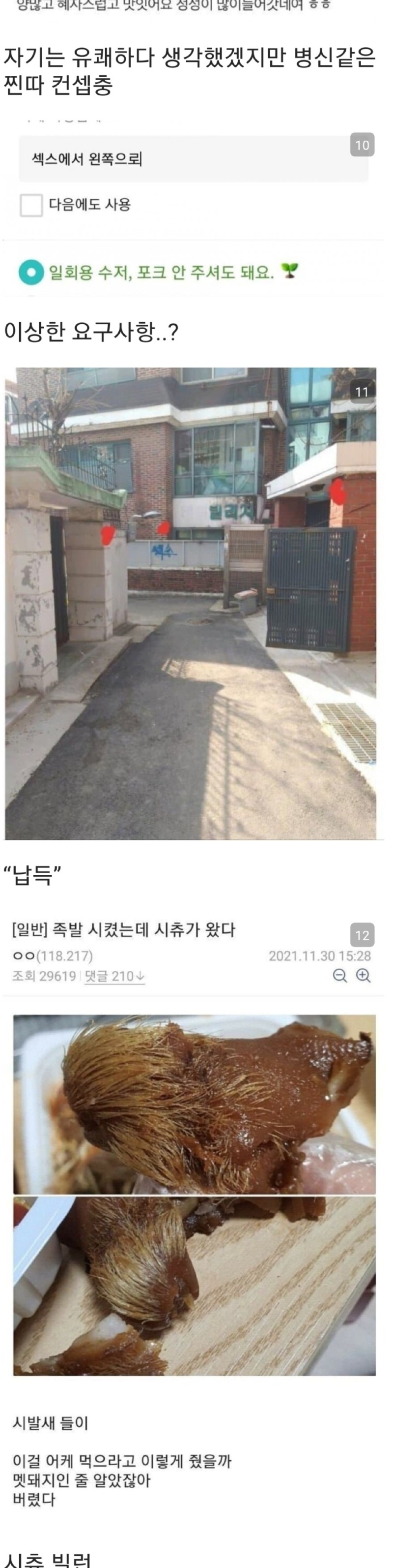 싱글벙글 배민 리뷰들 