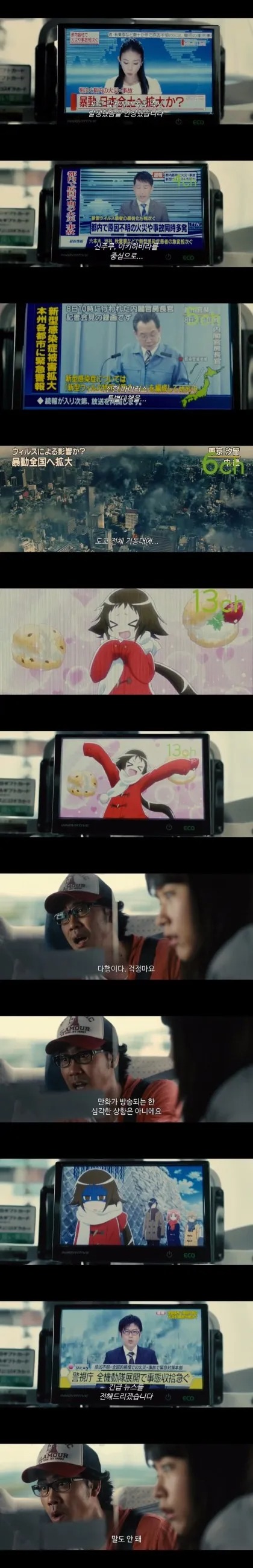 일본에서 큰 사건인지 판단 할 수 있는 방법