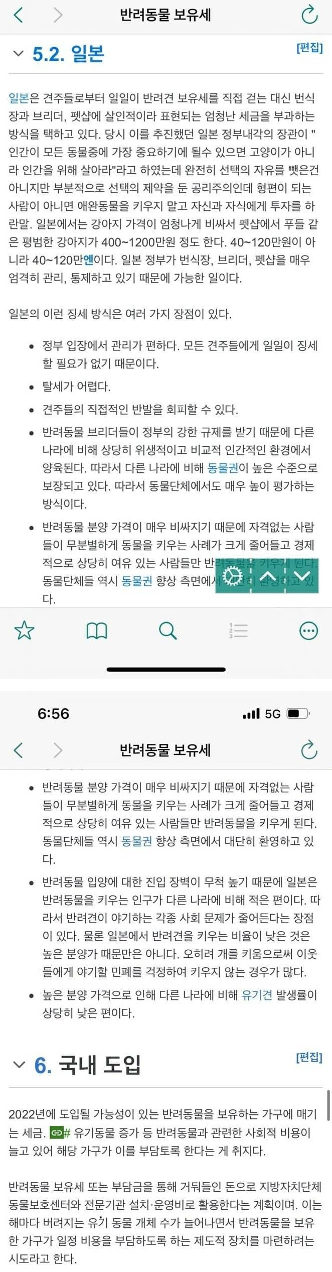 일본의 반려동물 분양 가격 