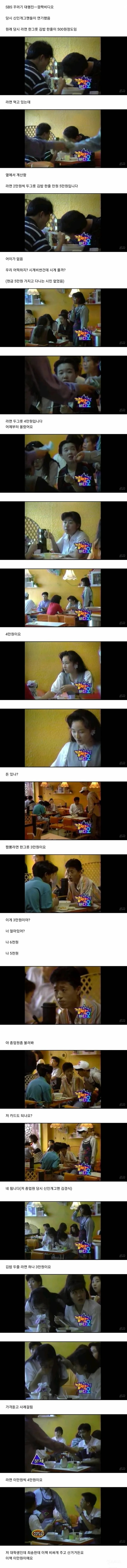90년대 초반 몰카 방송