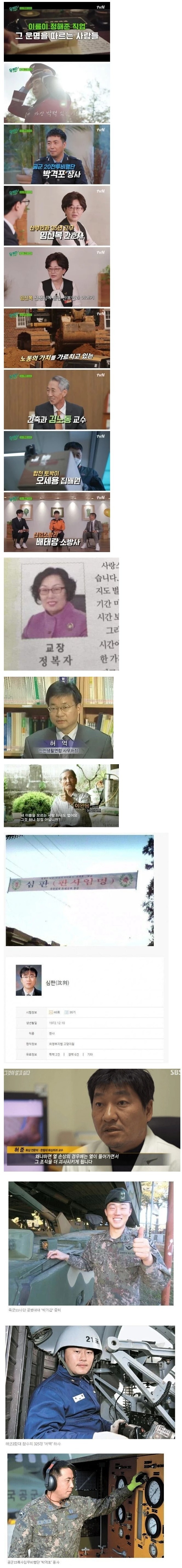한국의 레어닉