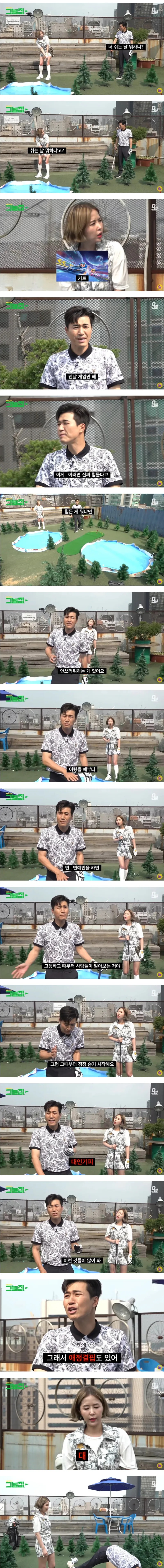 가수 신지가 게임만 하는 이유