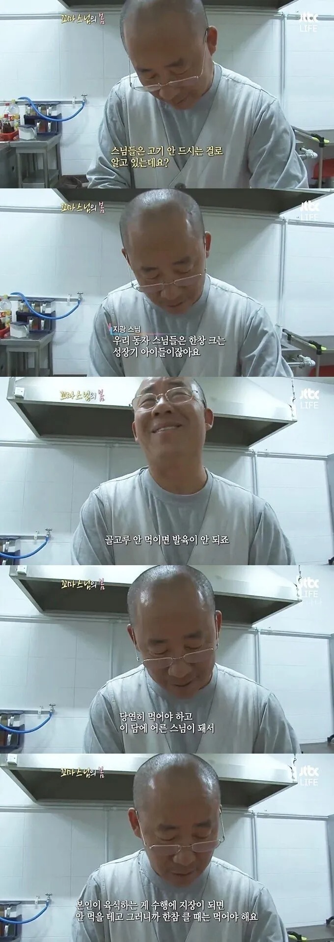 스님표 햄버거를 먹는 동자승
