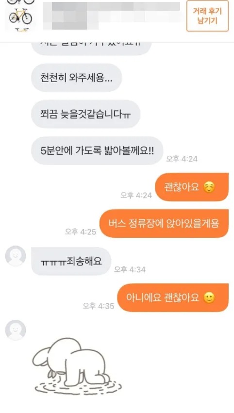 당근마켓 자전거 거래
