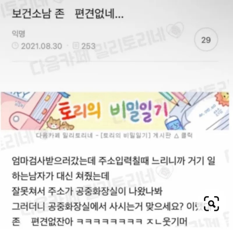 뇌를 거치지 않는 보건소 직원
