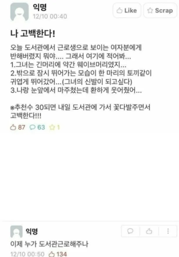 추천 30개 되면 고백한다!!!!