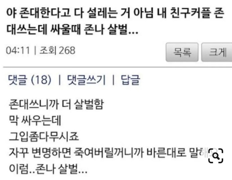 커플 사이에 존댓말이 존재하지 않는 이유