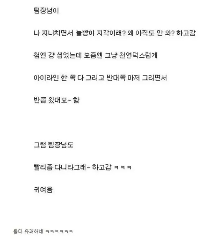 쌩얼로 출근해서 화장하면 생기는 일