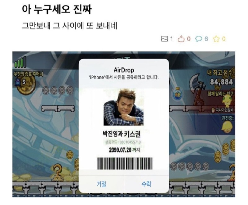 이거 받아보신 분 계신가요?