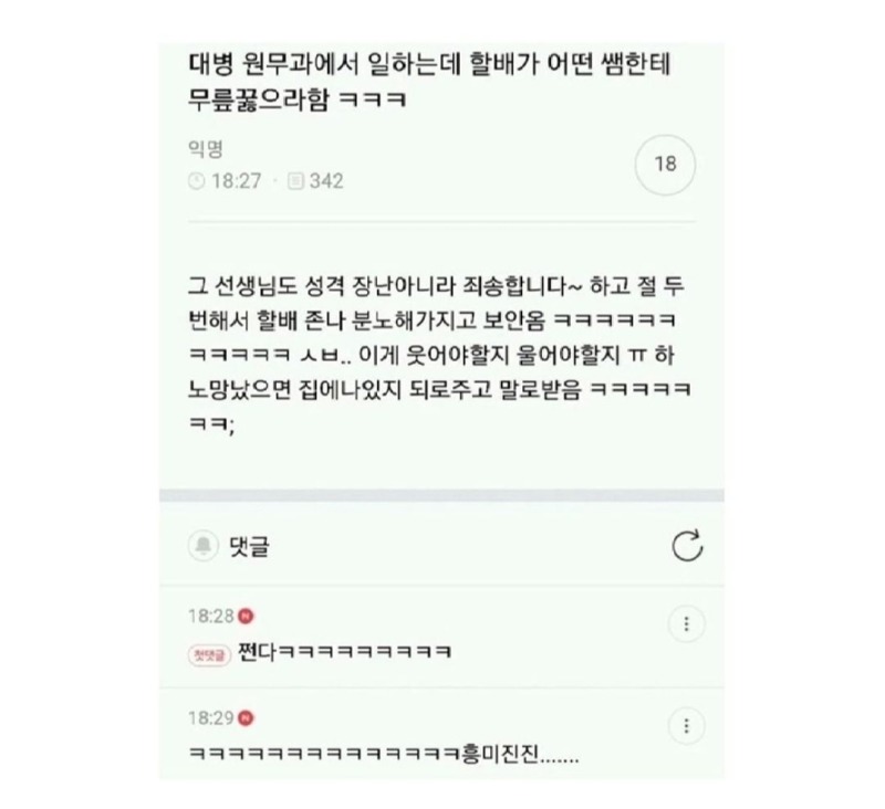 무슨 상황인지 알 수 없지만...