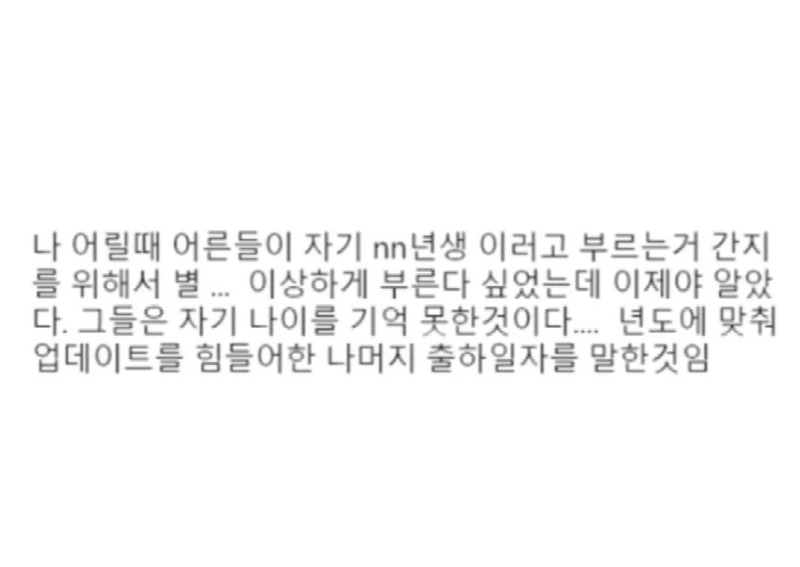 여러분은 몇 살이신가요?