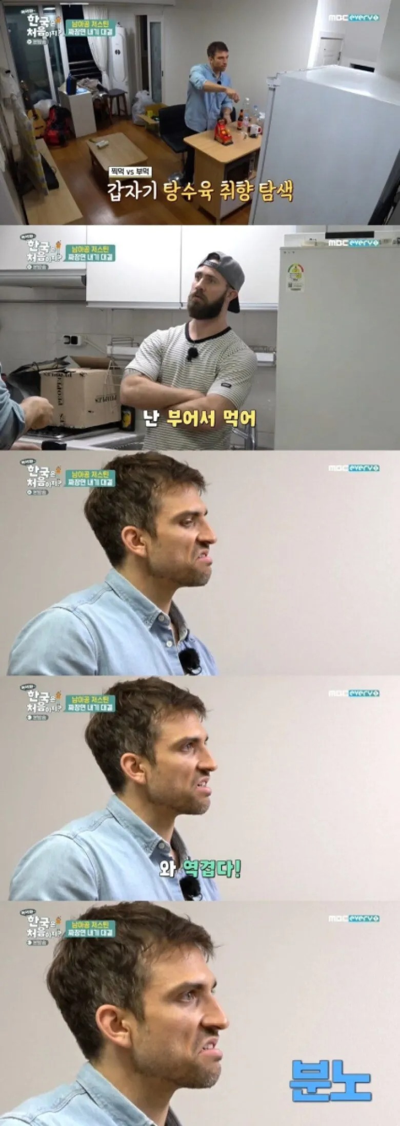 의외로 외국인들 끼리도 싸움나는 주제