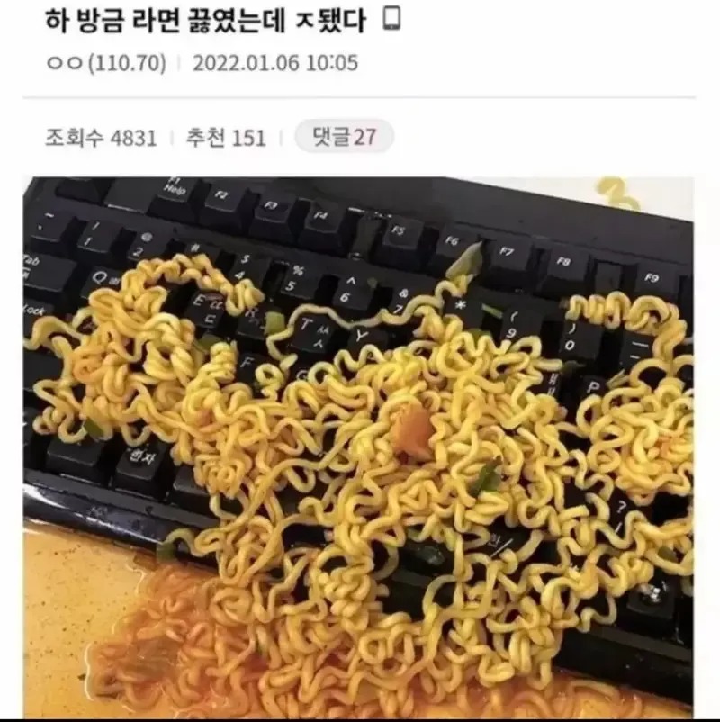 쏟아진 라면보고 이름을 맞춰버림