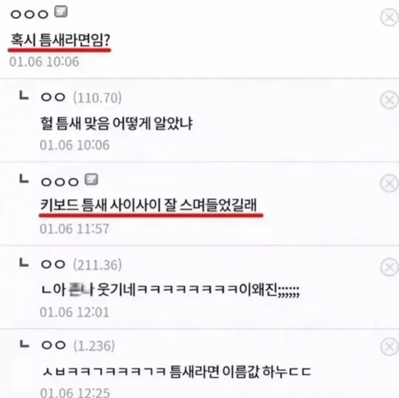 쏟아진 라면보고 이름을 맞춰버림