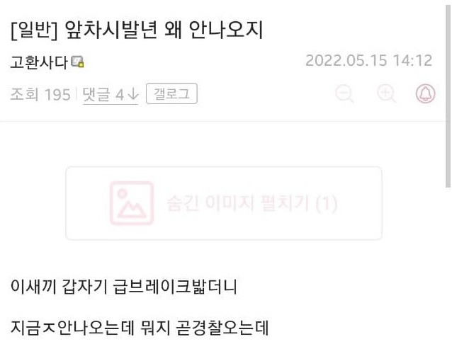 친구 보러 서울 올라가다 사고난 디씨인