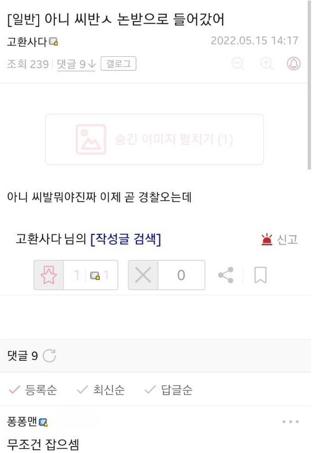 친구 보러 서울 올라가다 사고난 디씨인