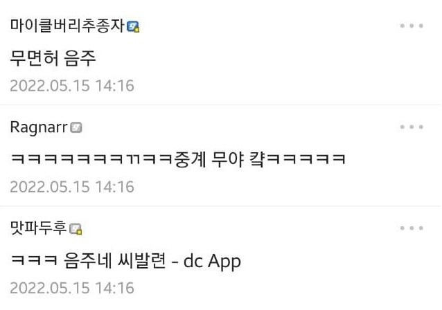 친구 보러 서울 올라가다 사고난 디씨인