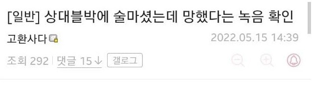 친구 보러 서울 올라가다 사고난 디씨인