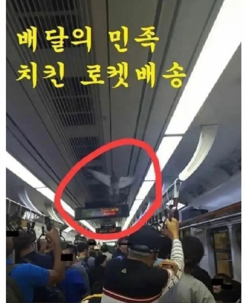 공포의 1호선