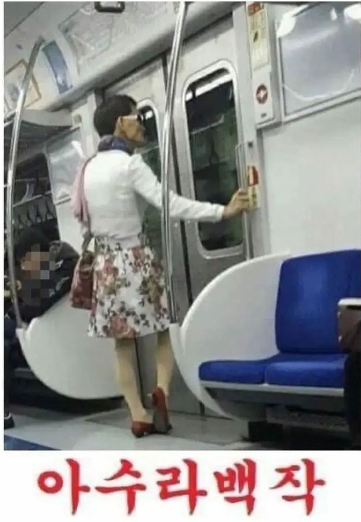 공포의 1호선